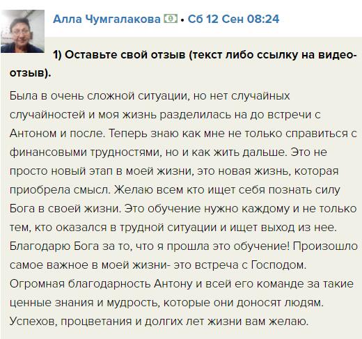 История Аллы Чумгалаковой о преобразовании через духовные практики.